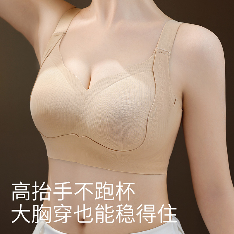 12601306.婷美提拉收副乳塑形调整型防下垂舒适文胸