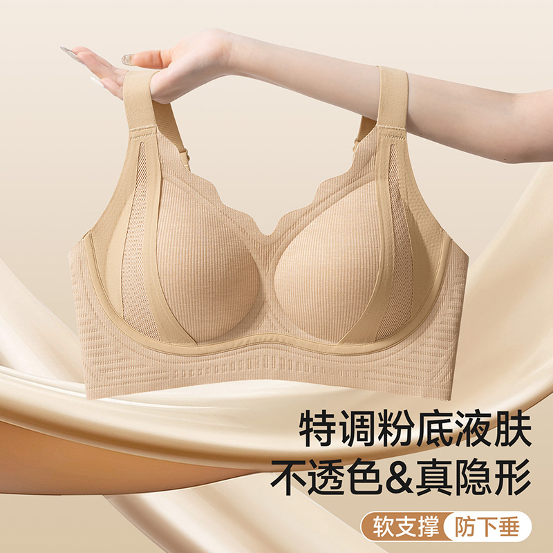 12601301.婷美大胸显小无痕提拉调整型防外扩上托聚拢文胸
