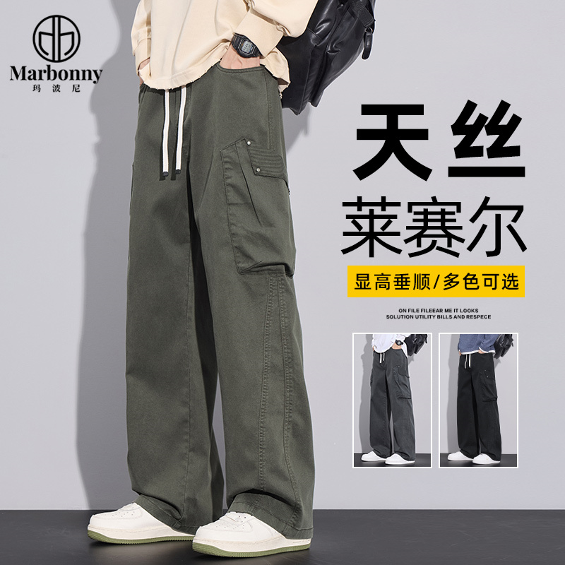 12603739.【玛波尼】2025年秋冬新品松紧直筒莱赛尔工装休闲裤