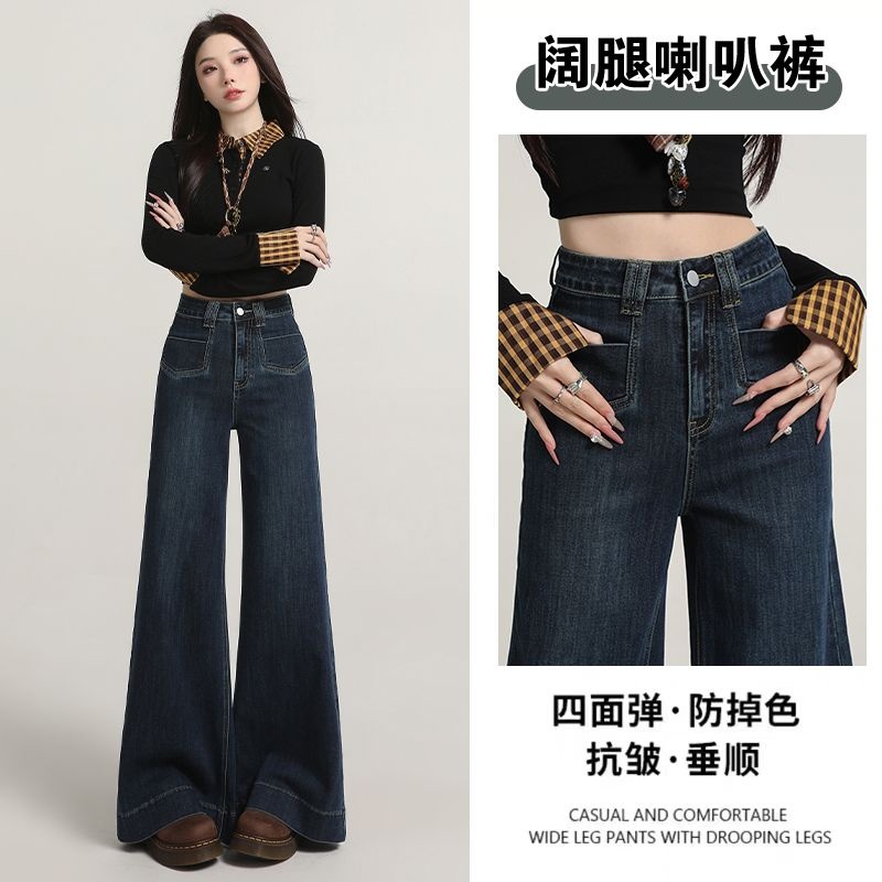 12605405.歌谛婕 高腰不贴腿微喇叭牛仔裤女休闲百搭窄版阔腿裤