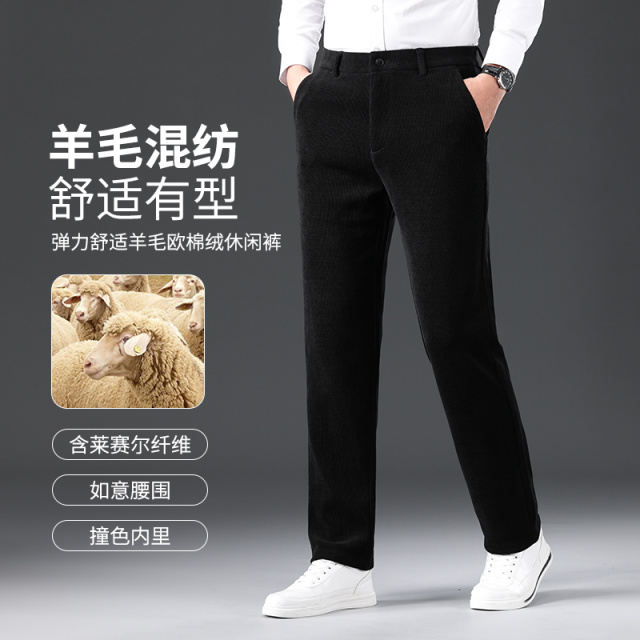 12604633.【莱赛尔】秋季新款男式商务品质高端西装长裤