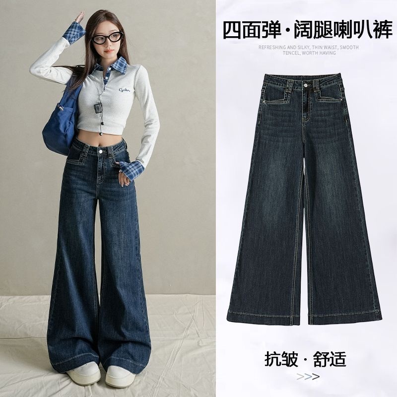 12608366.引闻 高腰垂感遮胯窄版阔腿牛仔裤女装新款弹力微喇叭裤