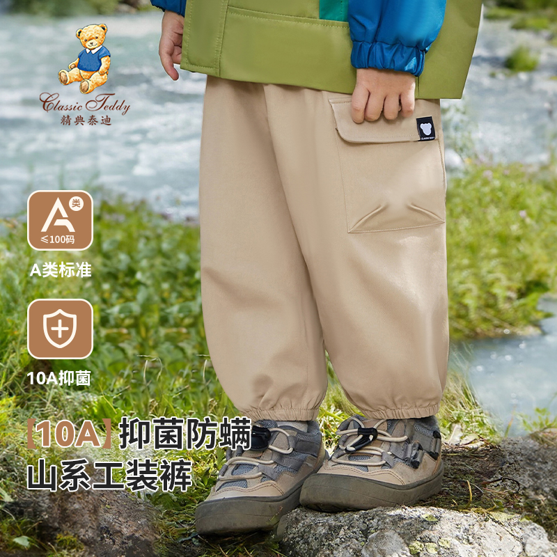 12613041.精典泰迪梭织长裤（户外工装）