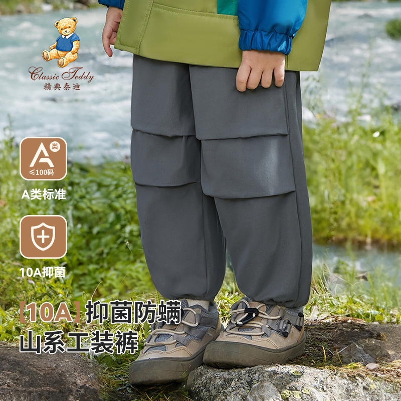 12613042.精典泰迪梭织长裤（郊外露营）