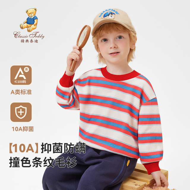 13231325.精典泰迪儿童针织衫(梦境漫游)