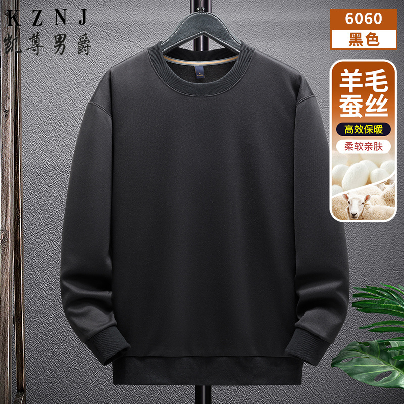 12610552.2025秋季新款羊毛蚕丝加绒加厚卫衣