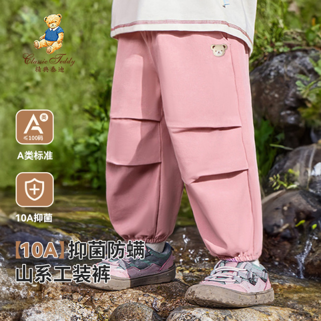 12613042.精典泰迪梭织长裤(郊外露营)