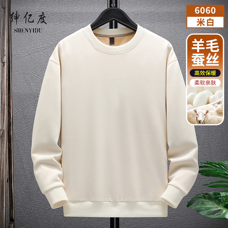 12610728.2025秋季新款羊毛蚕丝加绒加厚卫衣