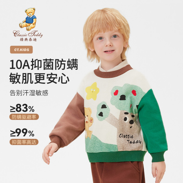 13231780.精典泰迪儿童针织衫(萌趣手绘)