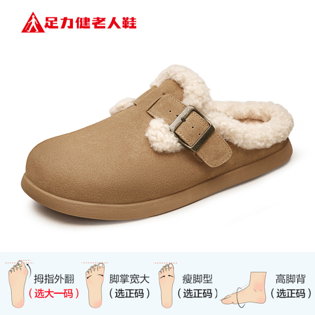 12619112.足力健秋冬新品舒适一脚蹬防滑保暖勃肯鞋