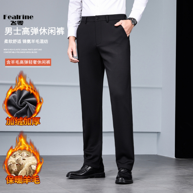 12615005.【加厚加绒】潮流商务休闲裤男士高品质羊毛抗皱免烫直筒休闲裤