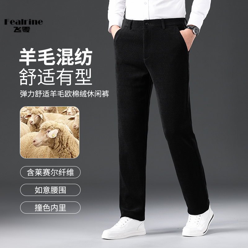 12615062.【莱赛尔】秋季新款男式商务品质高端西装长裤
