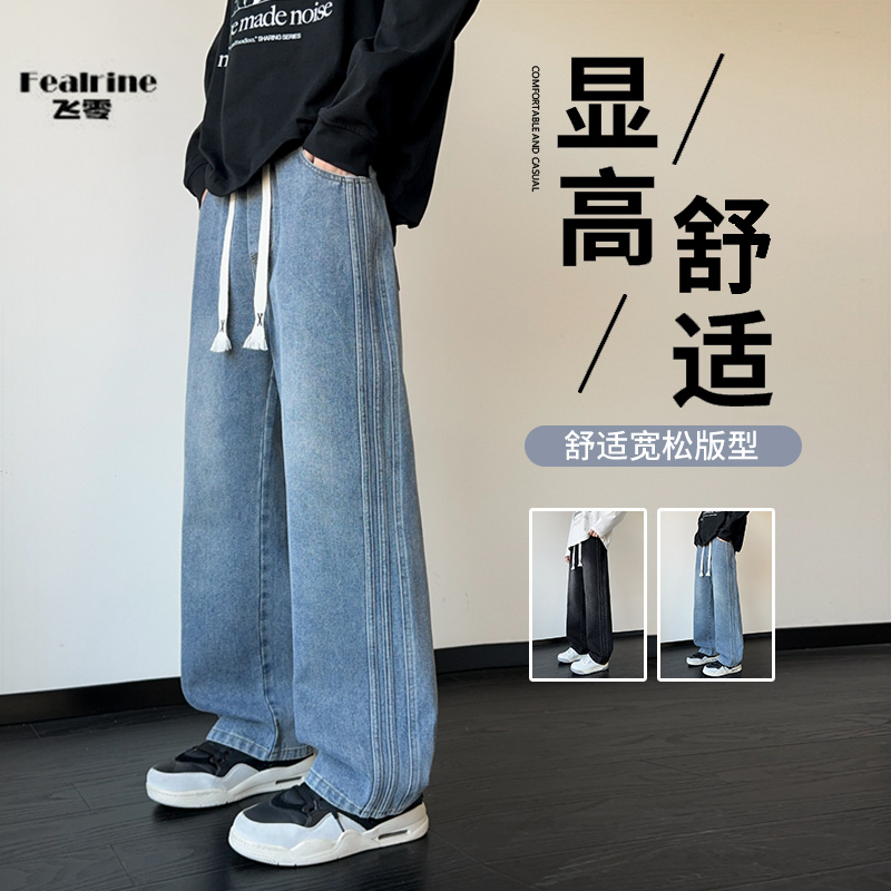 12615869.【飞零】高品质秋款水洗牛仔百搭直筒裤