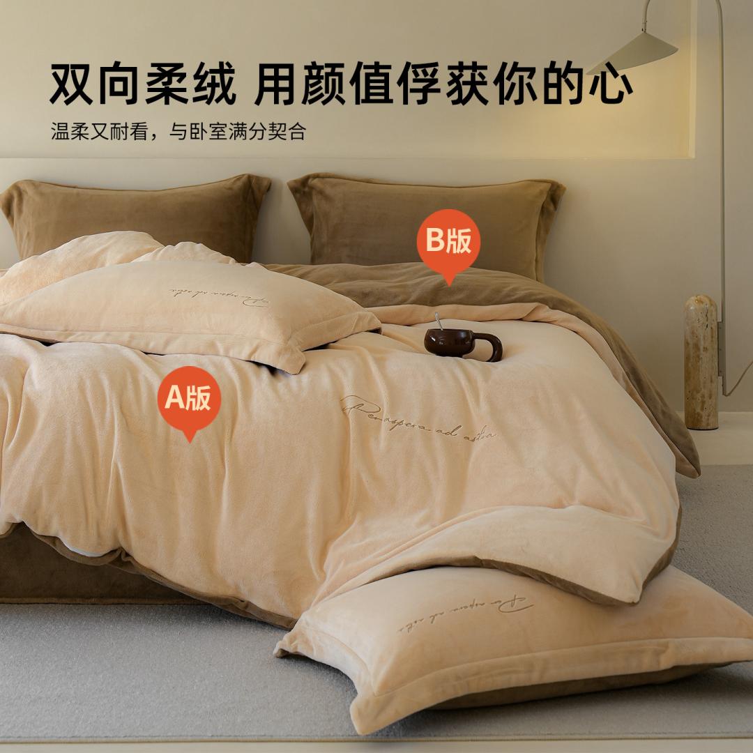 12615822.维科素色绣花牛奶绒套件珊瑚绒三四件套床单保暖双面绒法兰绒被套
