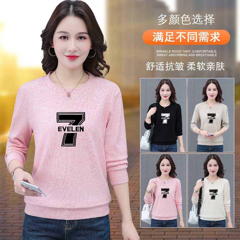 12614679.7-CY春秋新款女款圆领减龄洋气百搭长袖卫衣【7-CY女装QD】