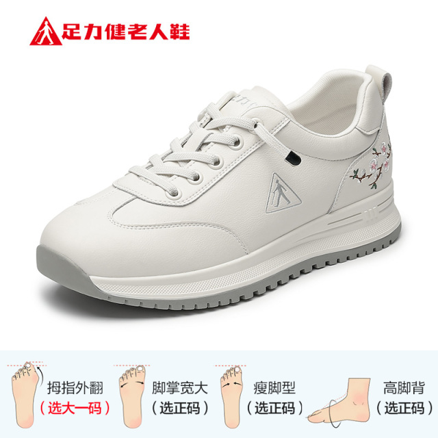 12619155.足力健新品软底舒适妈妈鞋中老年休闲皮鞋