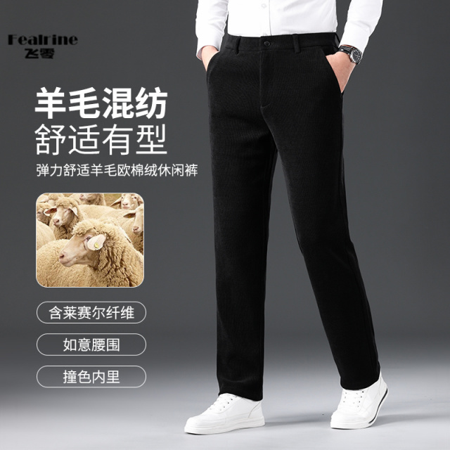 12615062.【莱赛尔】秋季新款男式商务品质高端西装长裤