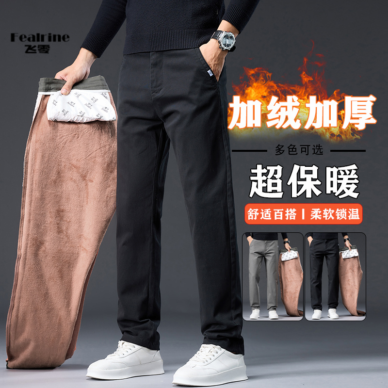 12622574.【加绒加厚】秋冬潮流男士商务休闲直筒裤
