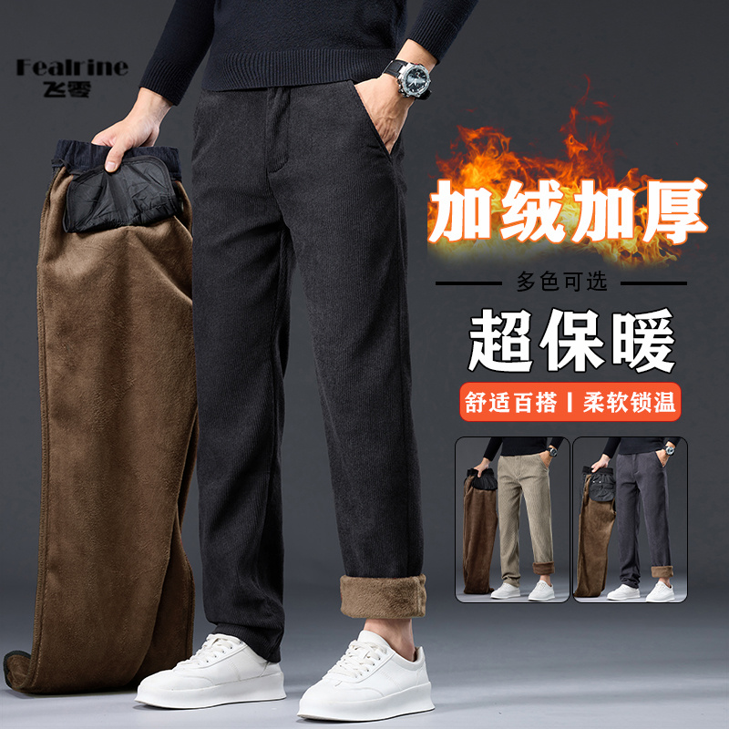 12622458.【加绒加厚】秋冬潮流时尚男士商务休闲直筒裤