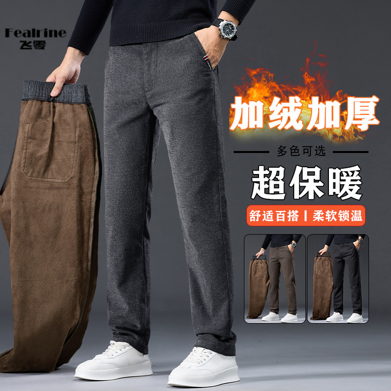 12622263.【加绒加厚】秋冬潮流时尚男士商务休闲直筒裤