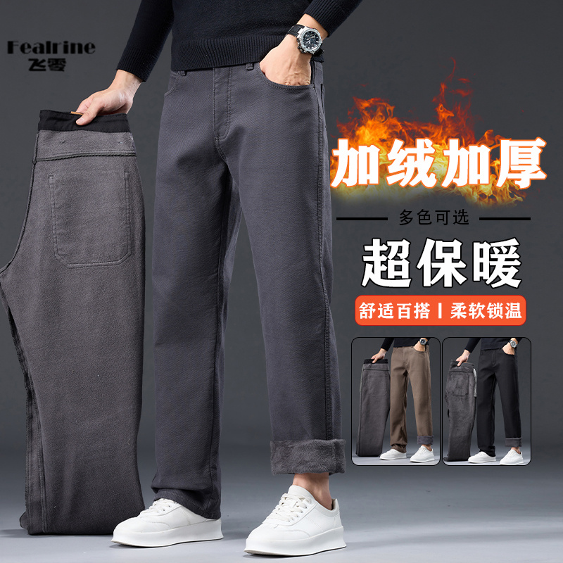 12622661.【加厚加绒】秋冬潮流男士商务休闲牛仔直筒裤