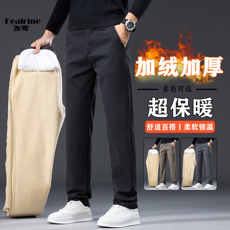 12621681.【加绒加厚】秋冬时尚男士商务修身休闲直筒裤