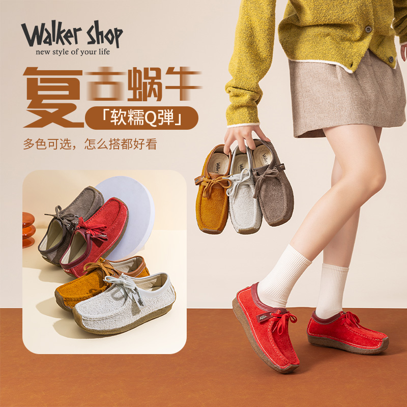 12625547.新款细腻牛反绒橡胶底百搭蜗牛鞋