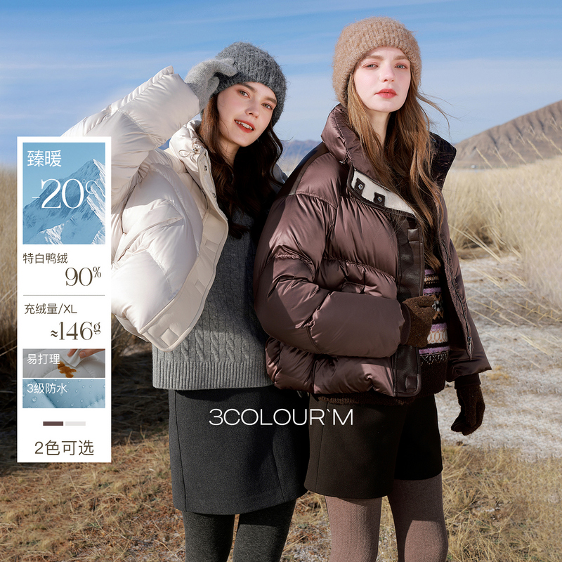 12449440.【防水易打理】三彩2025冬季新款90白鸭绒羽绒服短款小个子M
