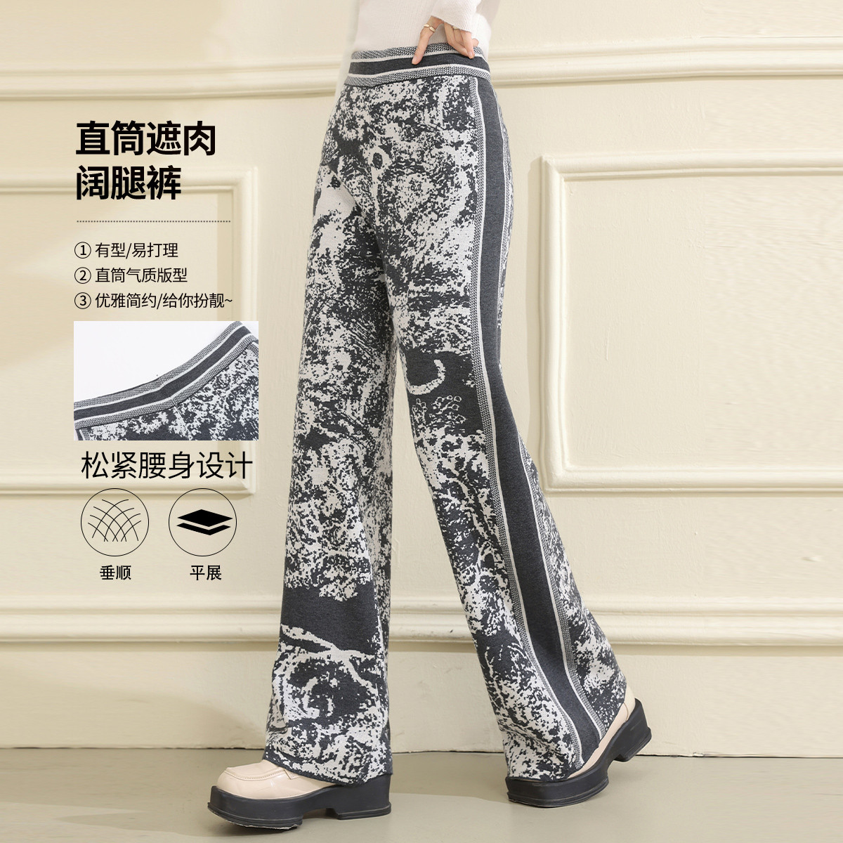 12669867.【专柜同款】【针织印花阔腿裤】冬季松紧高腰时尚百搭休闲裤女