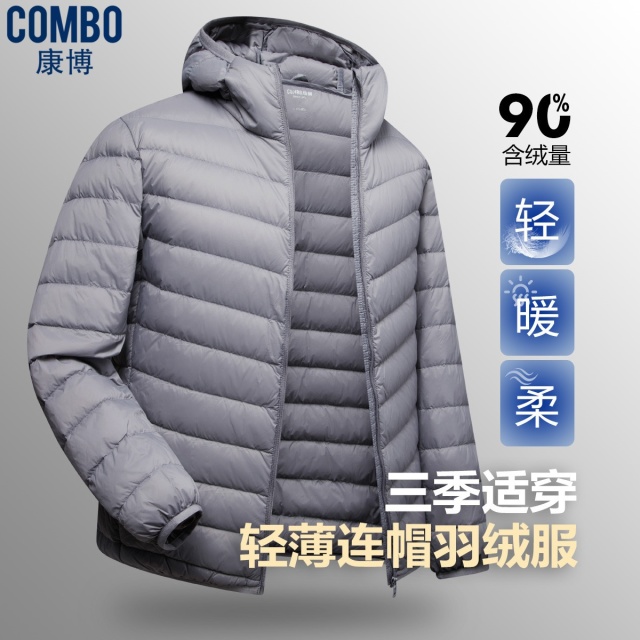 12629895.专柜优选【90鸭绒&轻便】秋冬保暖连帽基础款外套秋羽绒男