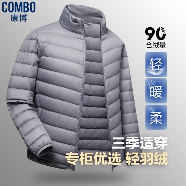 12629892.专柜优选【90鸭绒&轻便】秋冬保暖基础款立领外套秋羽绒男