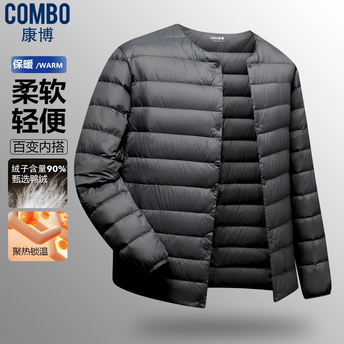 12629898.专柜优选【90鸭绒】秋冬小件轻薄内搭羽绒服男