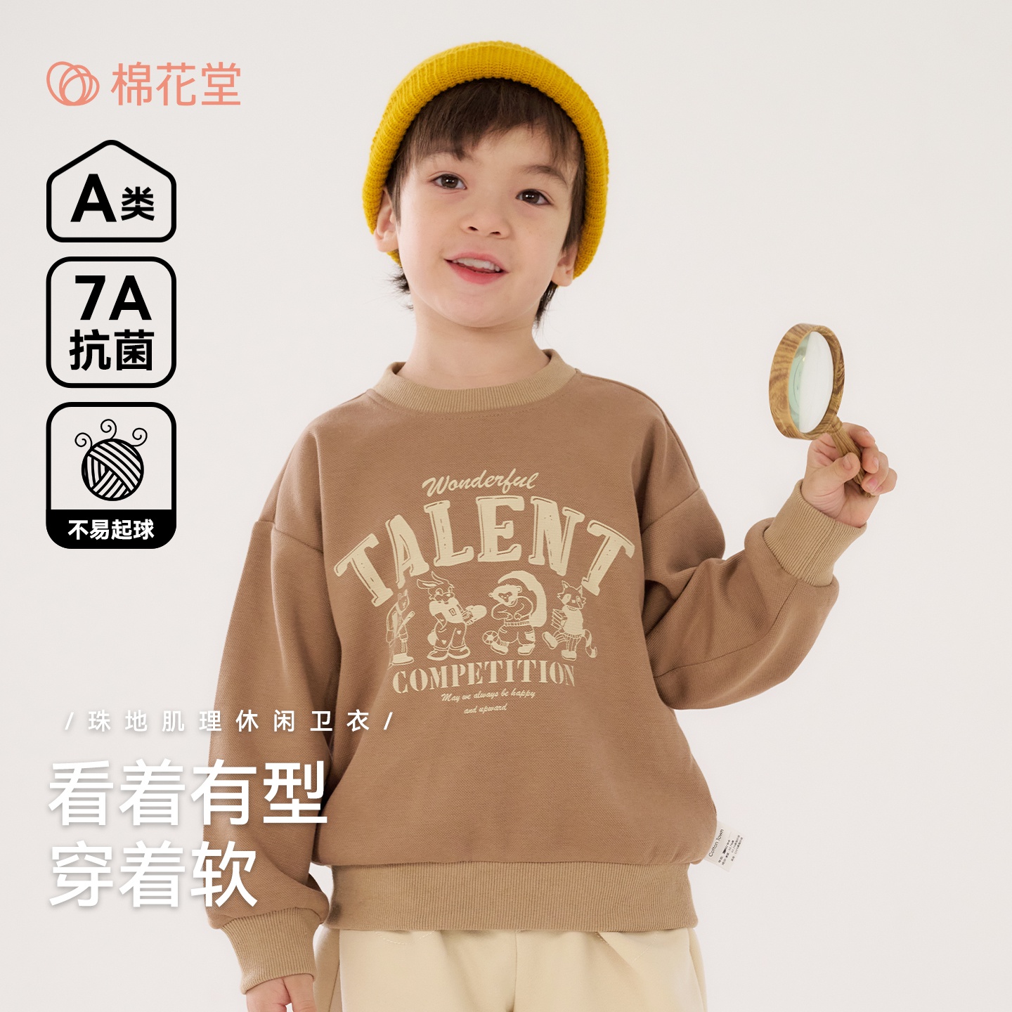 12630250.【不易起球】棉花堂男童卫衣春秋2025新款男孩上衣新款儿童衣服