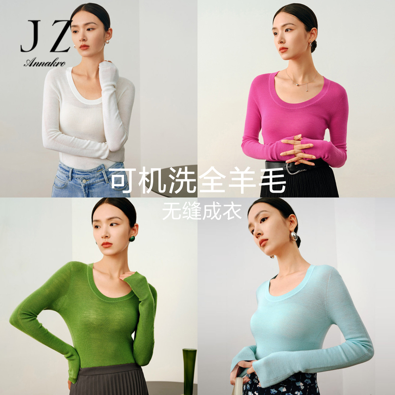 12648075.玖姿安娜蔻洋气可机洗羊毛一体成型无缝打底衫毛衣女秋季新款
