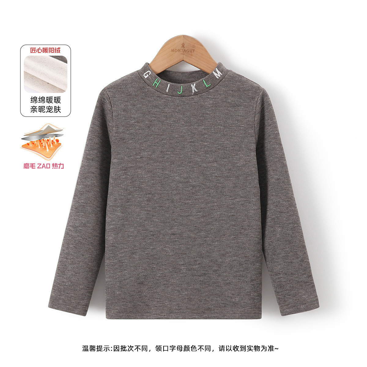 12651869.【糥米绒打底衫】男女童薄绒长袖T恤春秋装亲肤舒适校服神器潮