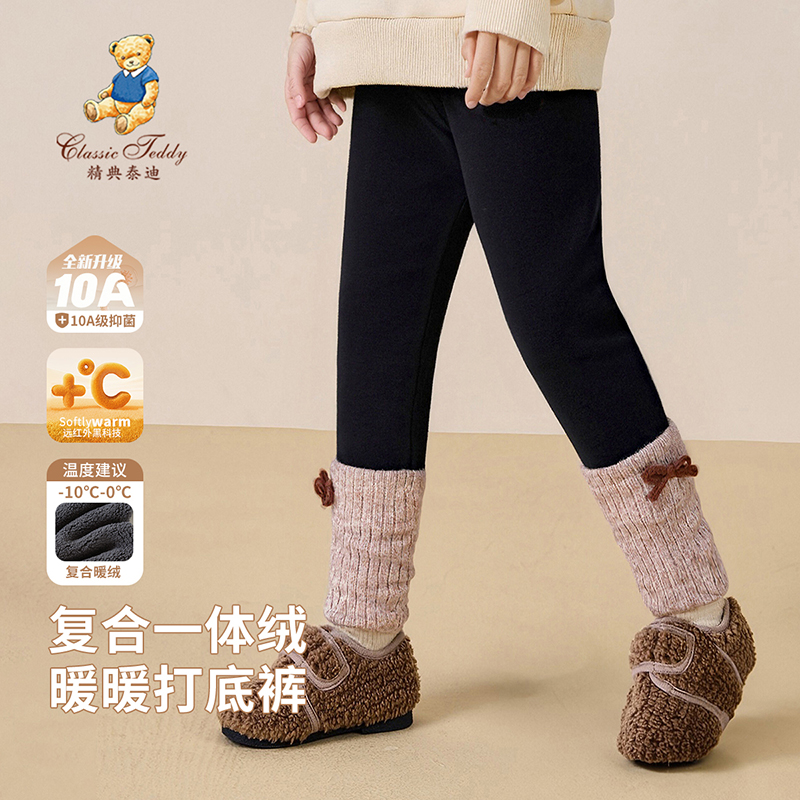 12655666.精典泰迪加绒打底裤（绒绒堆堆裤）