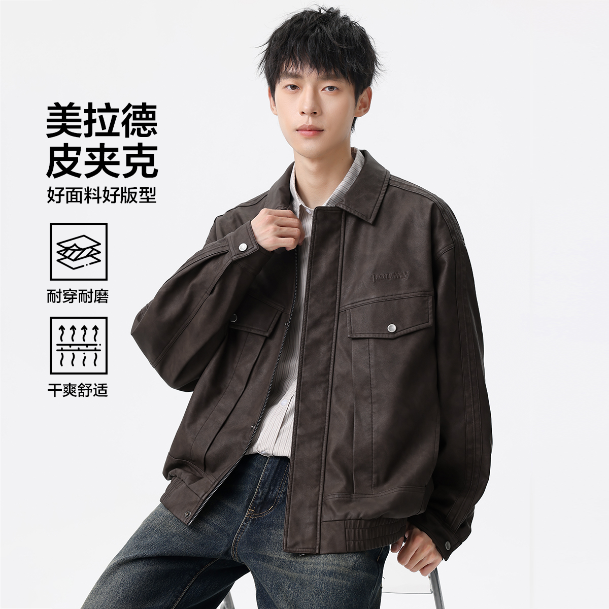 12657115.【复古怀旧】美式复古机车美拉德宽松皮男式夹克