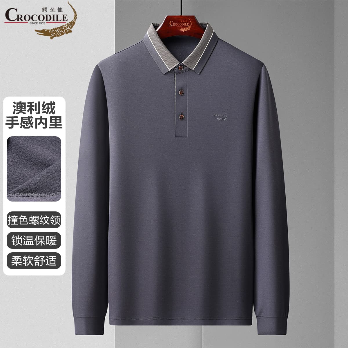 12662848.【澳利绒手感】撞色螺纹领舒适锁温保暖t恤polo男