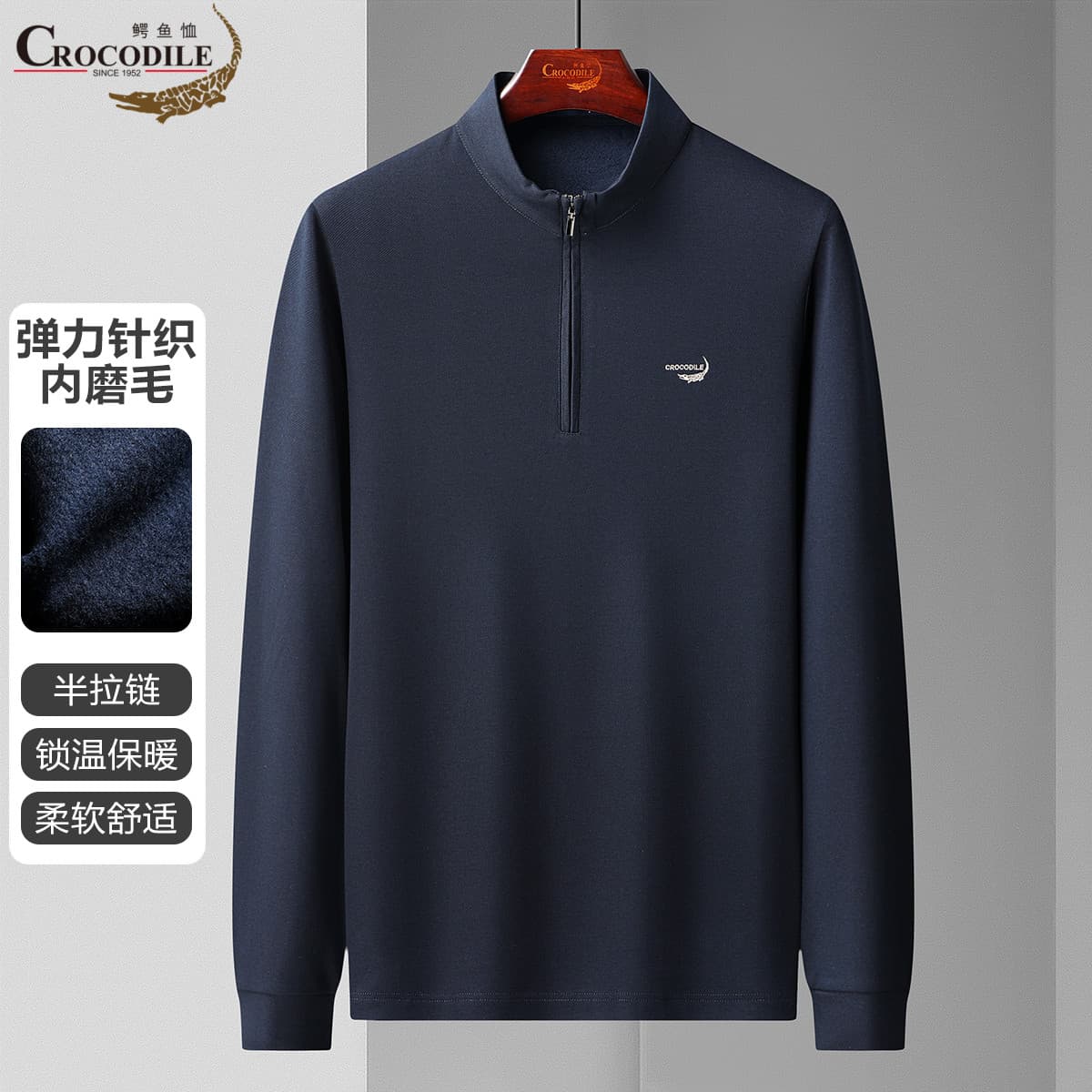 12662851.【经典半拉链款式】针织秋冬体感舒弹柔软套头款上衣polo衫男