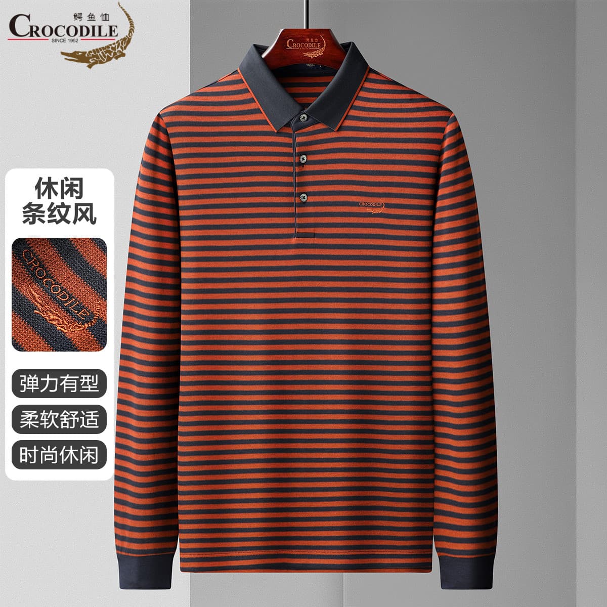 12662854.休闲百搭条纹风柔软保暖弹力长袖t恤polo男