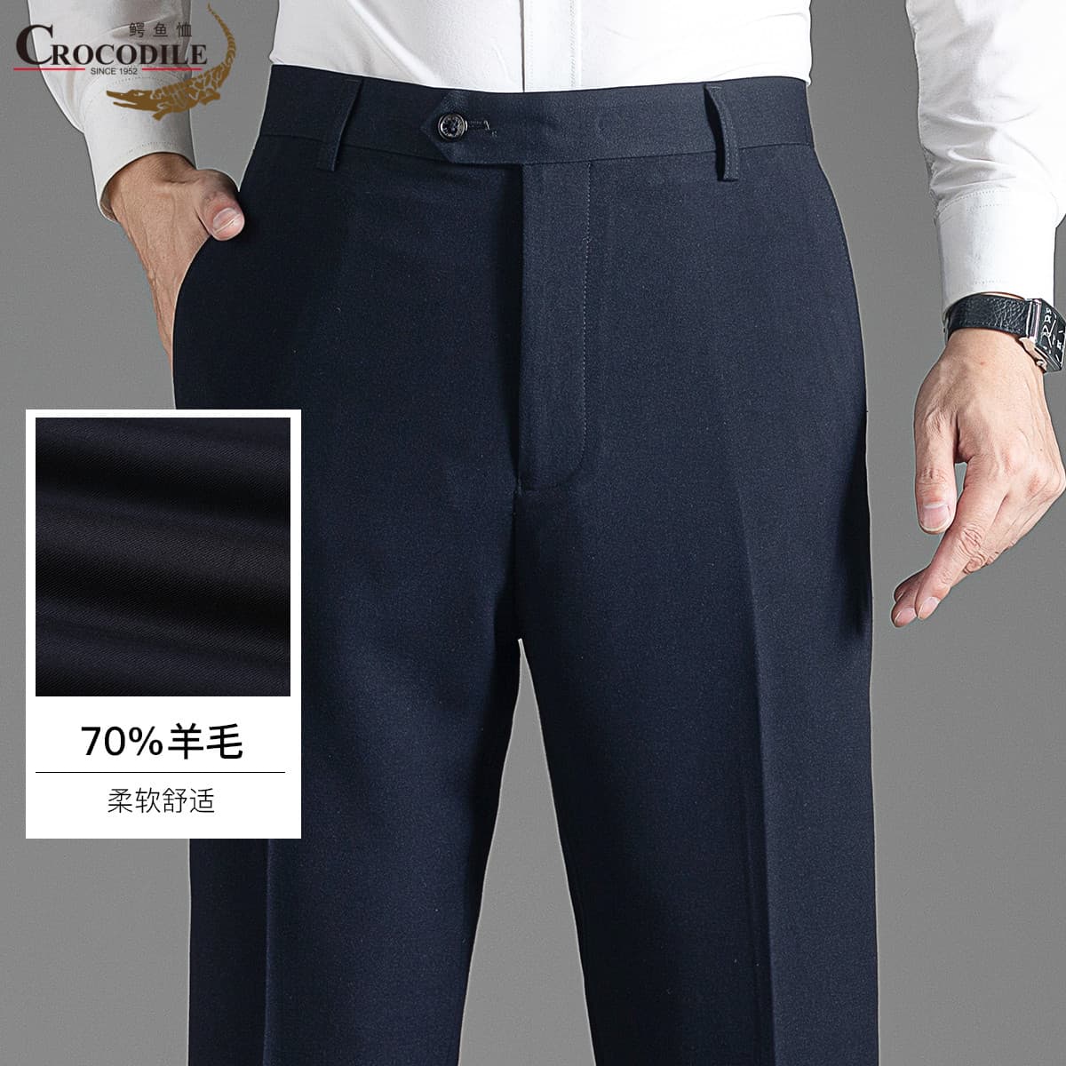 12662870.【70%羊毛】春秋四季高端精纺商务男式西裤男