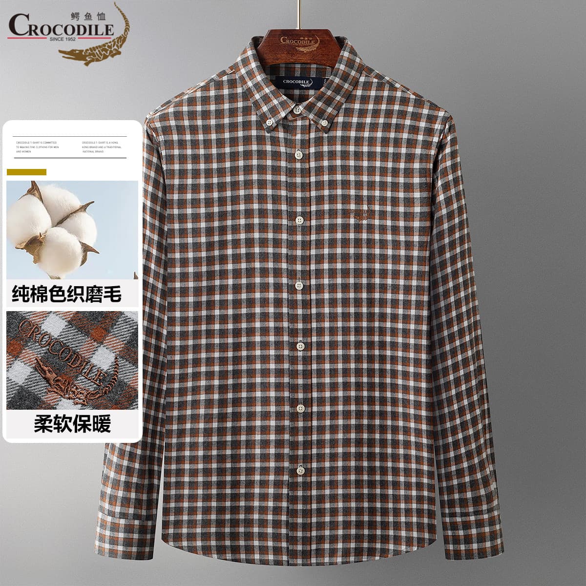 12662853.专柜款秋冬纯棉色织磨毛撞色立体格纹保暖男式长袖衬衫男