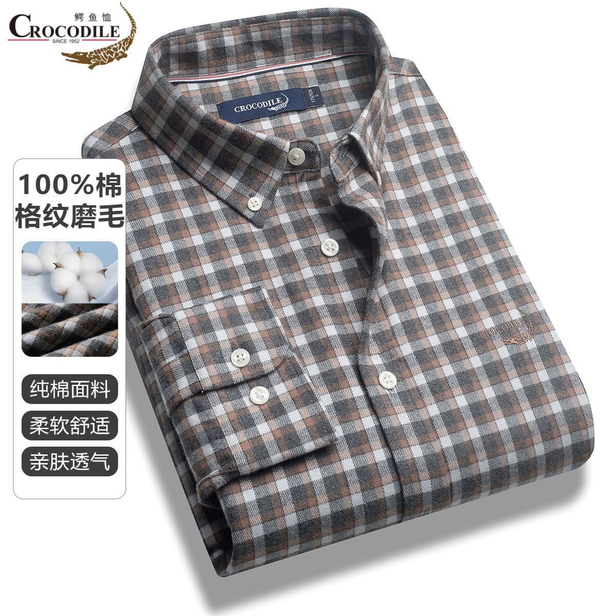 12663895.专柜款【100%棉&磨毛】春秋四季撞色立体格纹长袖男式衬衫男