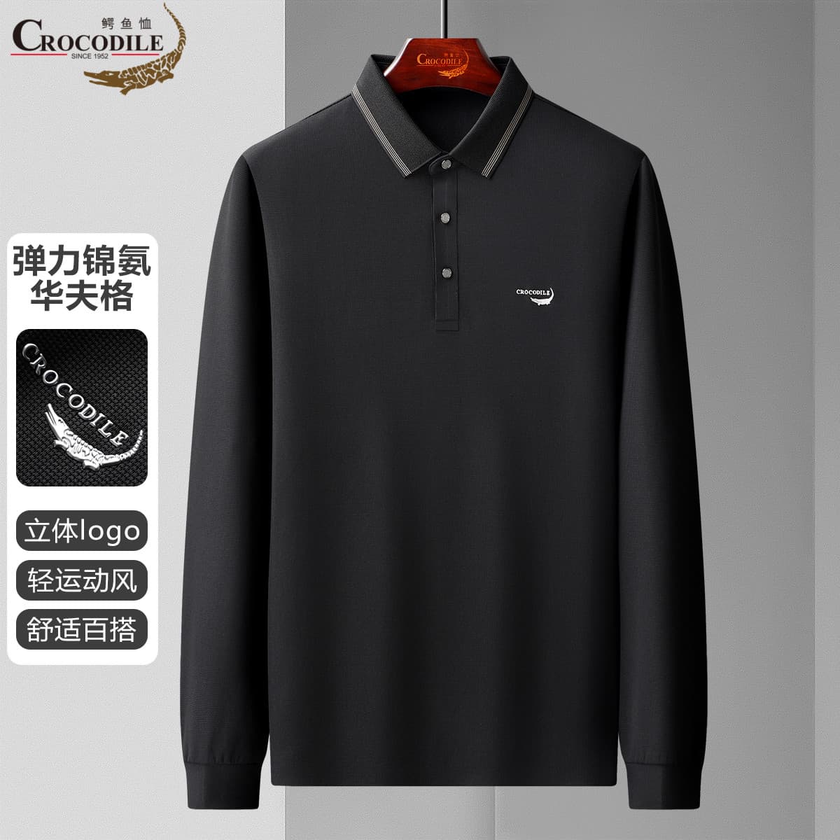 12662865.【锦氨华夫格】秋冬舒弹轻便运动百搭上衣polo衫男