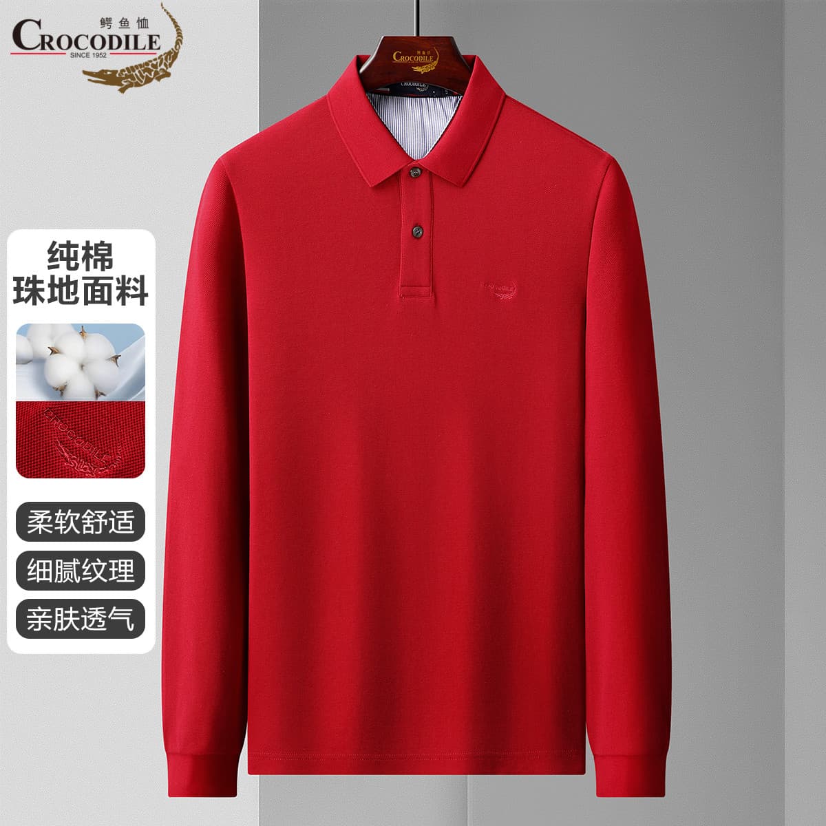 12662852.春秋纯棉珠地休闲舒适基础百搭翻领长袖polo衫男