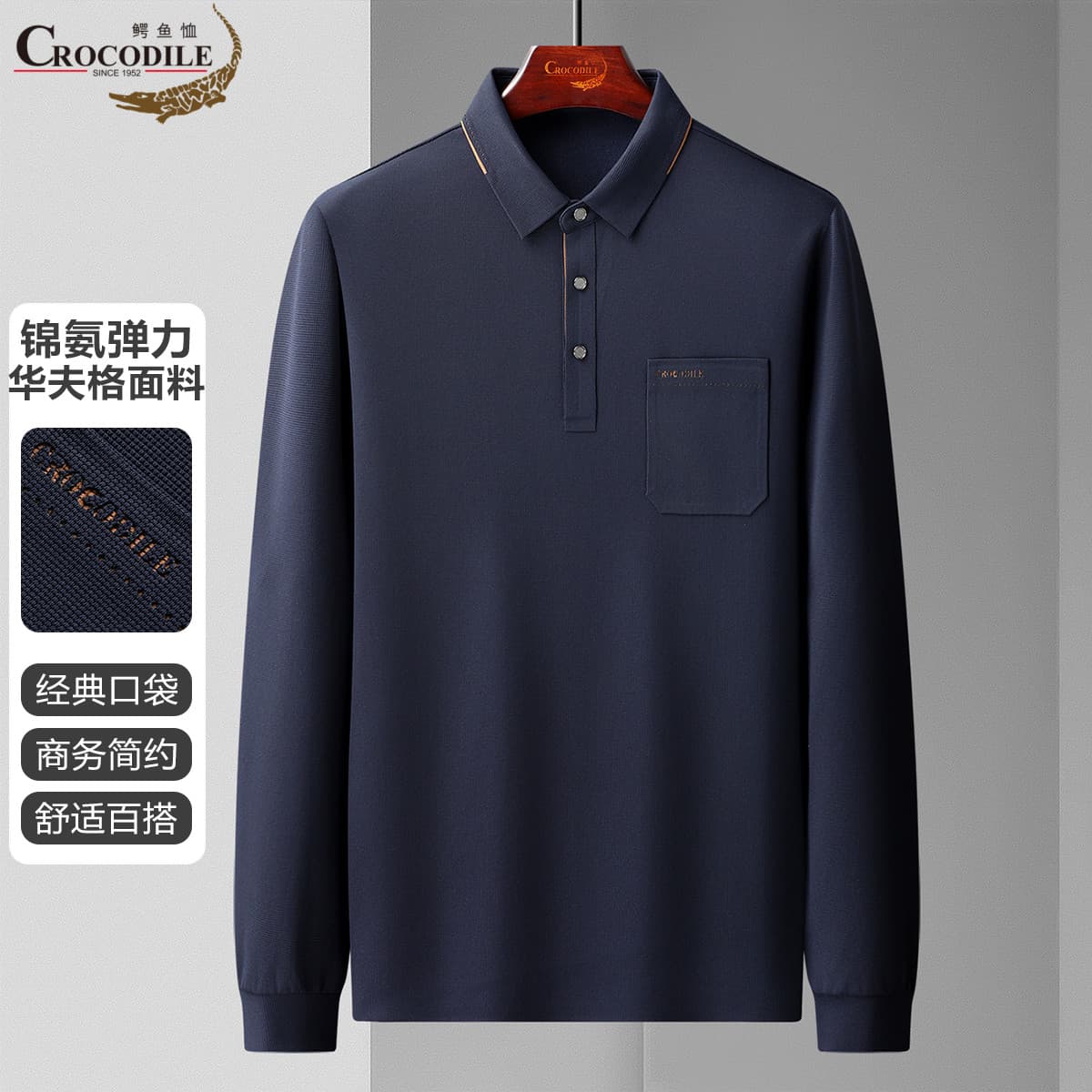 12662868.【锦氨华夫格】秋冬商务简约基础套头款透气舒适上衣polo衫男