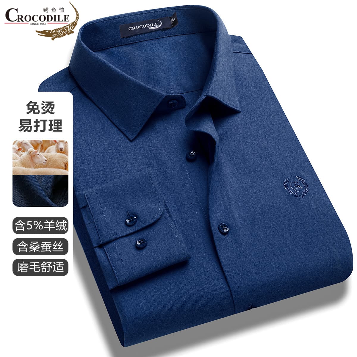 12662859.【免烫易打理】春秋四季含羊绒绢丝磨毛舒适男式衬衫男