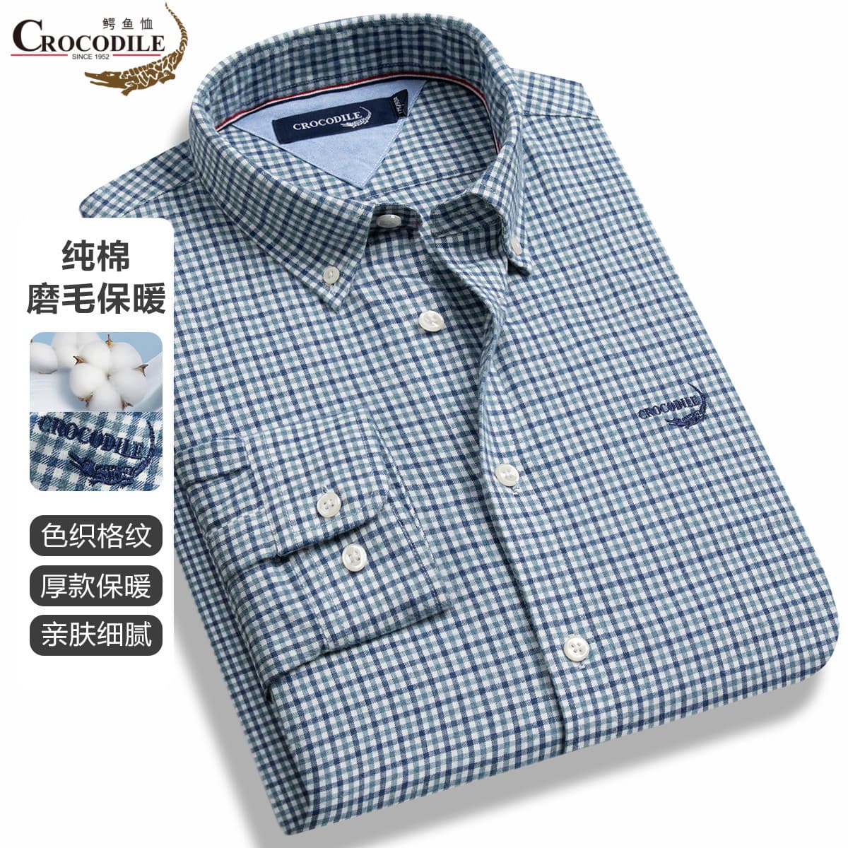 12662867.专柜款【纯棉磨毛保暖】秋冬色织休闲格纹柔软衬衣衬衫男