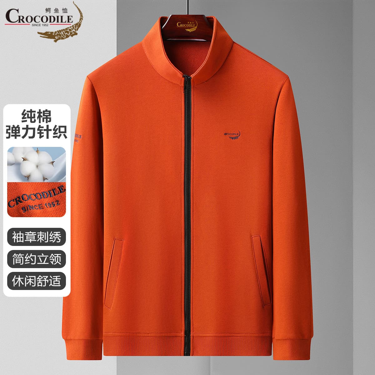 12662845.春秋休闲舒适刺绣logo立领拉链男士卫衣男