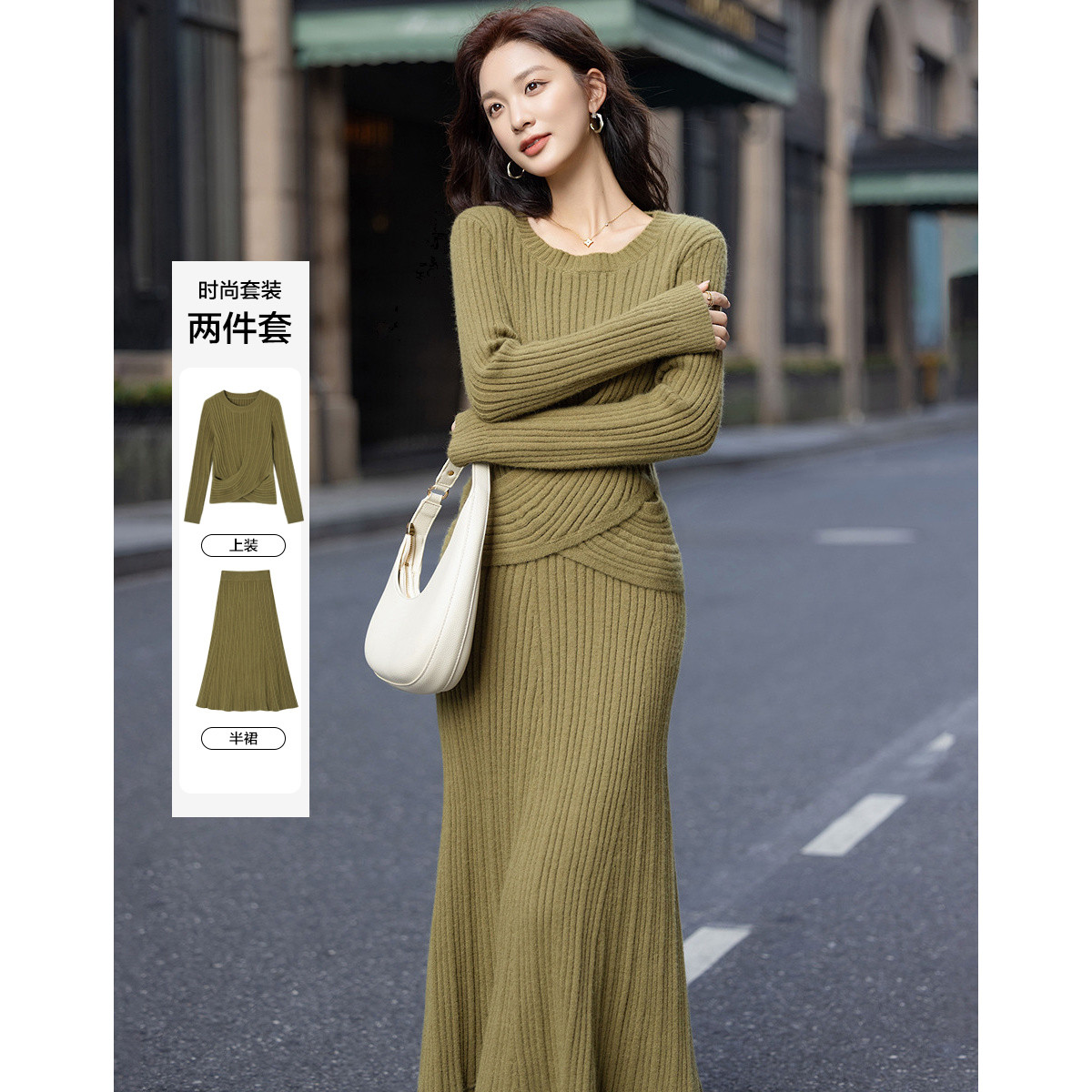 12684181.【慵懒女神套装】冬季优雅扭结立体坑条上衣松紧腰鱼尾半裙两件套